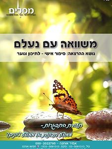 משוואה עם נעלם