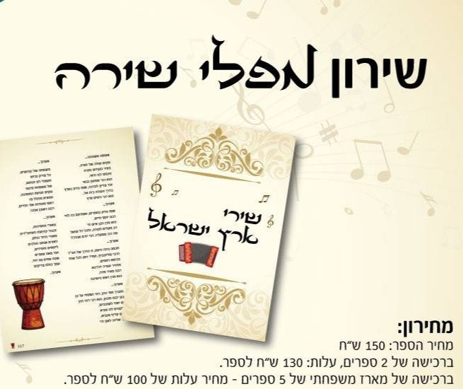 תמונה ממוזערת: שירון מפלי שירה