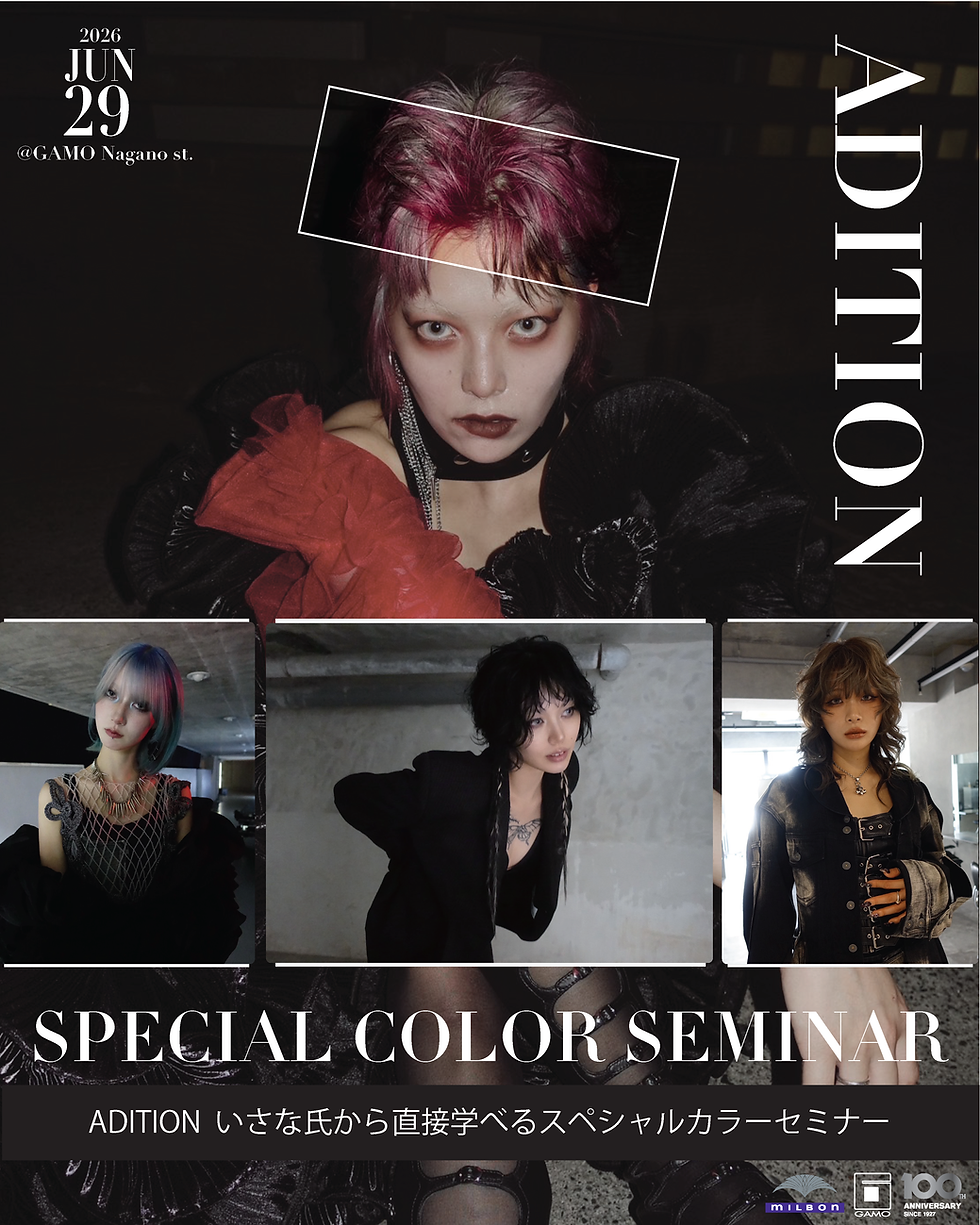【6/29 長野】ADITION SPECIAL COLOR SEMINAR