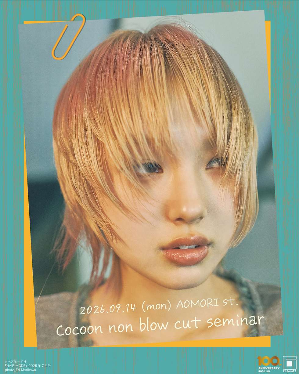 【9/14 青森】Cocoon non blow cut seminar