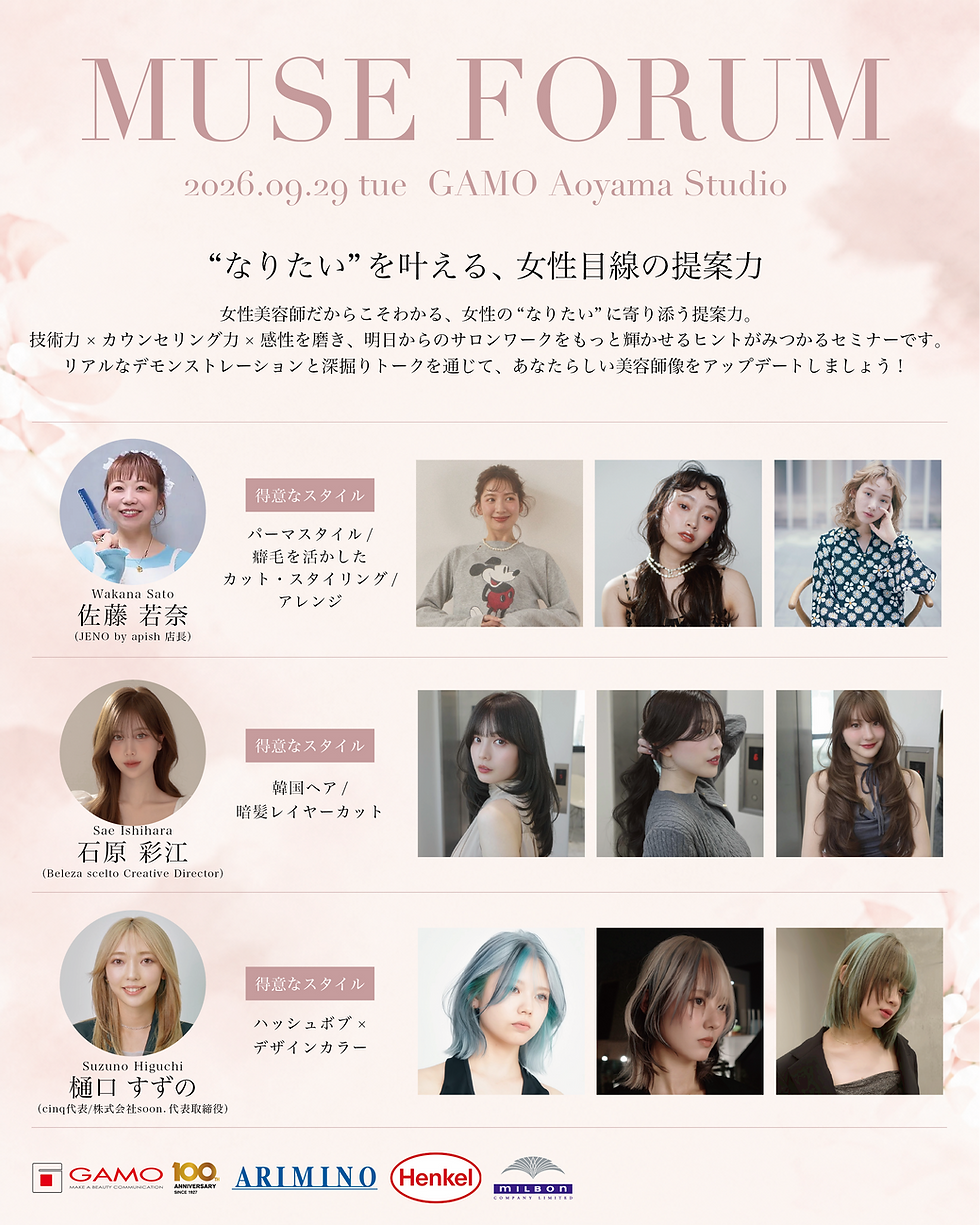 【9/29 青山】MUSE FORUM