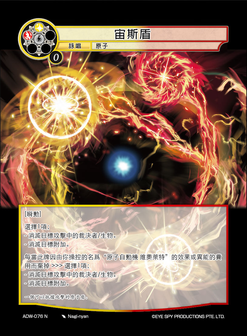 ADW-076