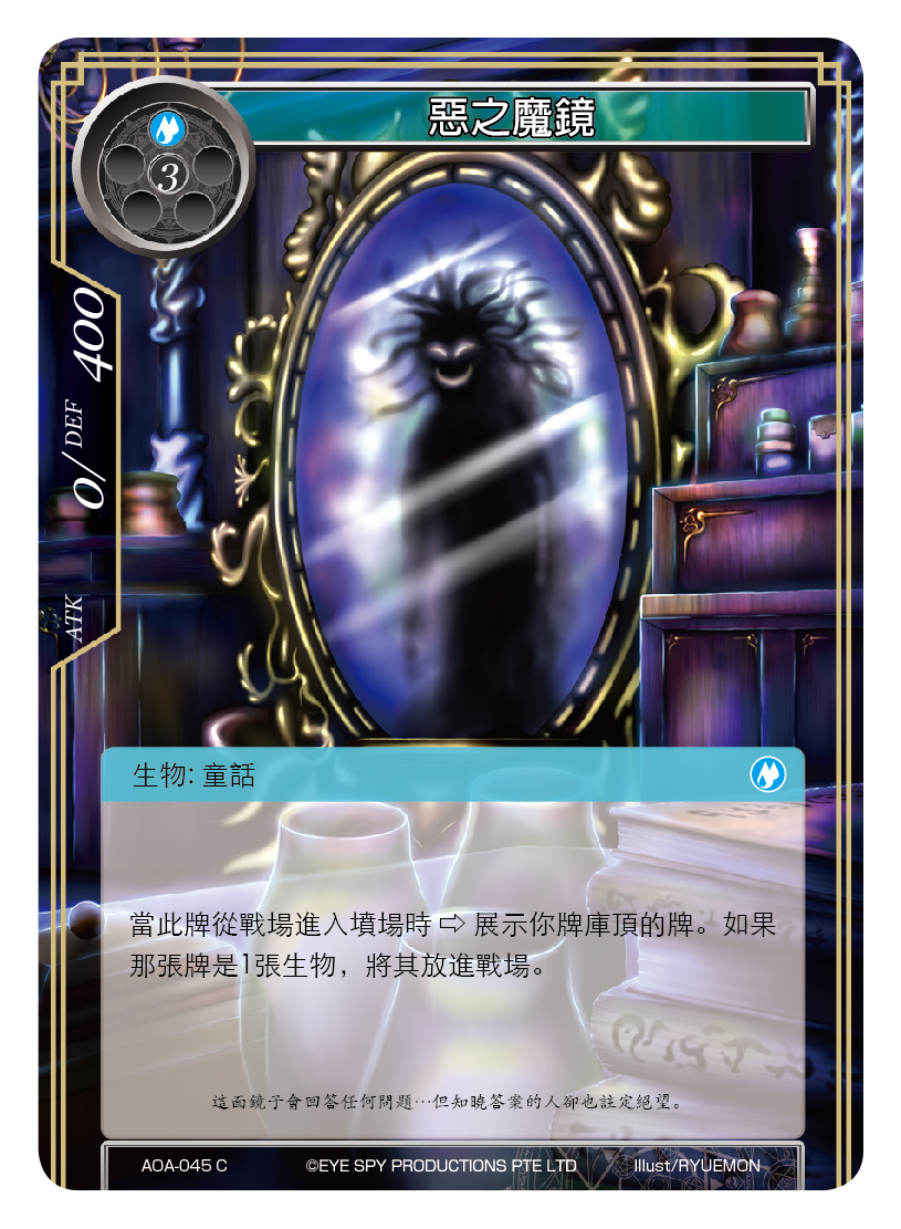 AOA-045 惡魔鏡