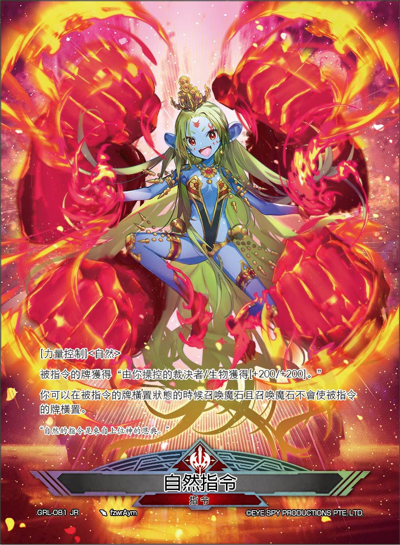 GRL-081J