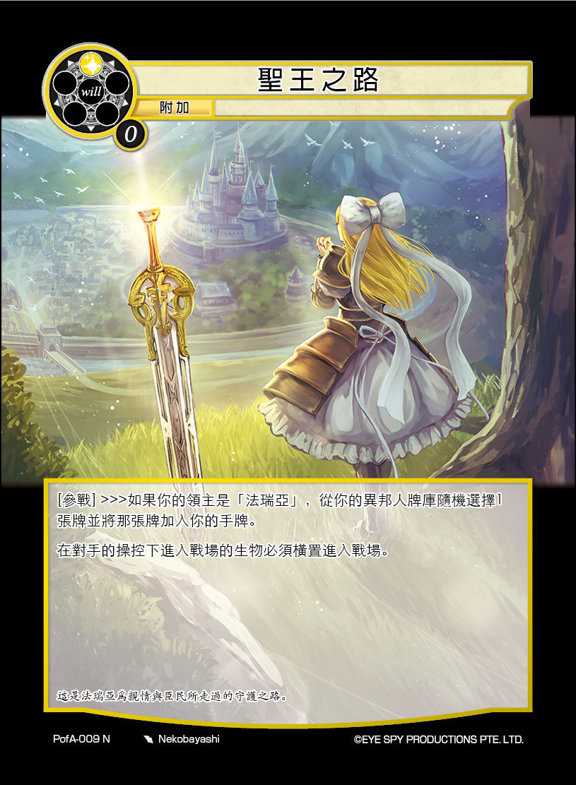 PofA-009