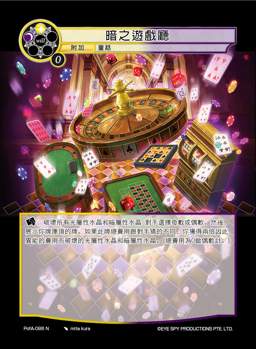 PofA-086