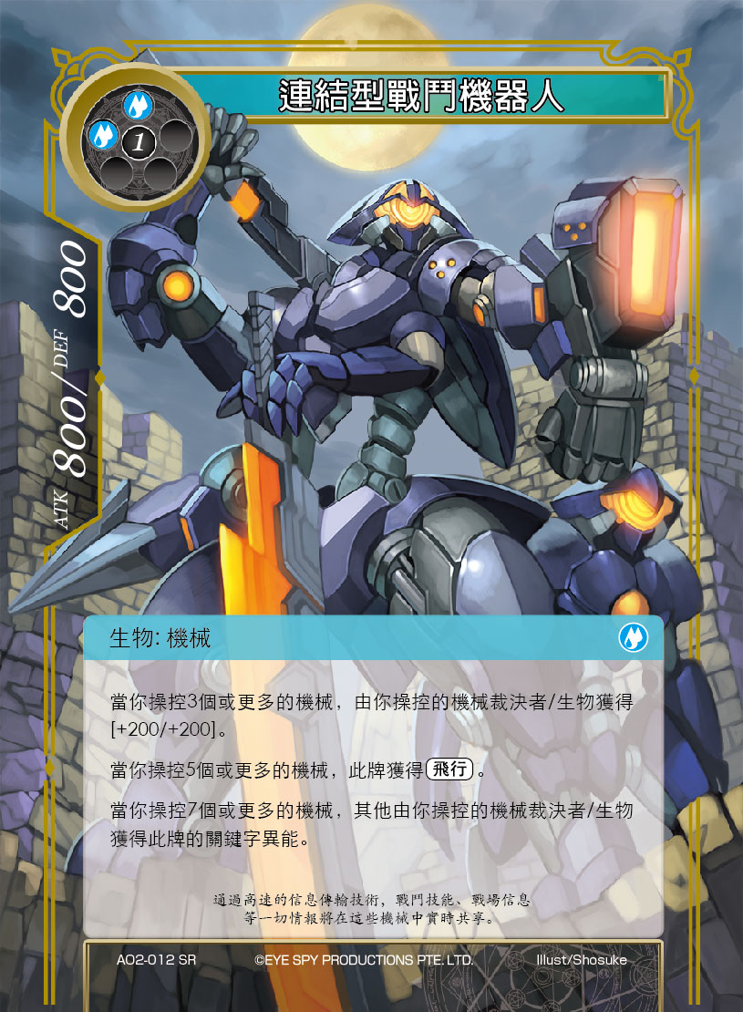 AO2-012