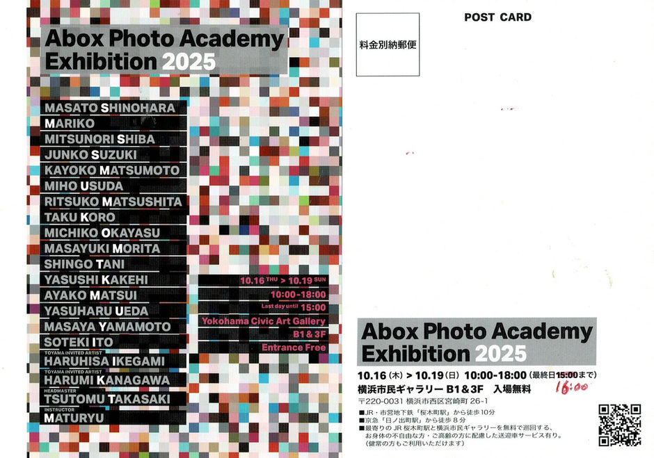 Abox Photo Academy Exhibition 2025