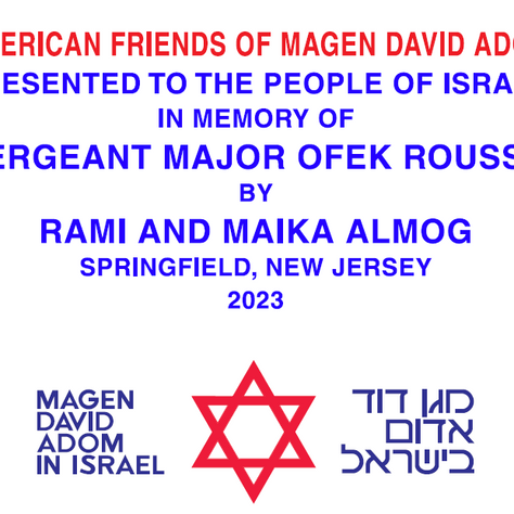 אופנוע אמבולנס במד"א על שם אופק 