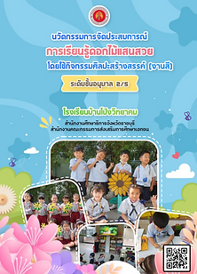 อ.2.5.png