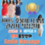 진주출장안마 진주출장 진주출장마사지 1위업체 진주에서 마사지 안마를 모텔 자택 호텔 본인이 있는곳으로 출장을 갑니다 GOOD 서비스와 만족도가 매우높은 후기와 많은 사랑과 관심을 받고 있는 진주출장안마 입니다