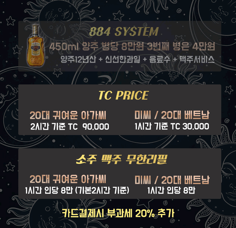 창원노래방 주대안내.gif