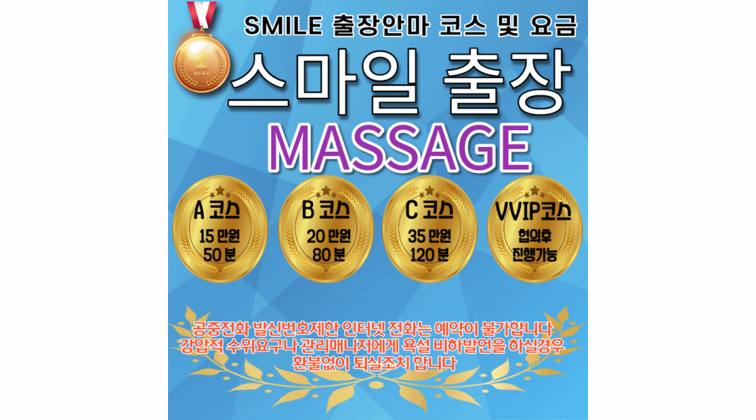 부산출장안마 부산출장.gif