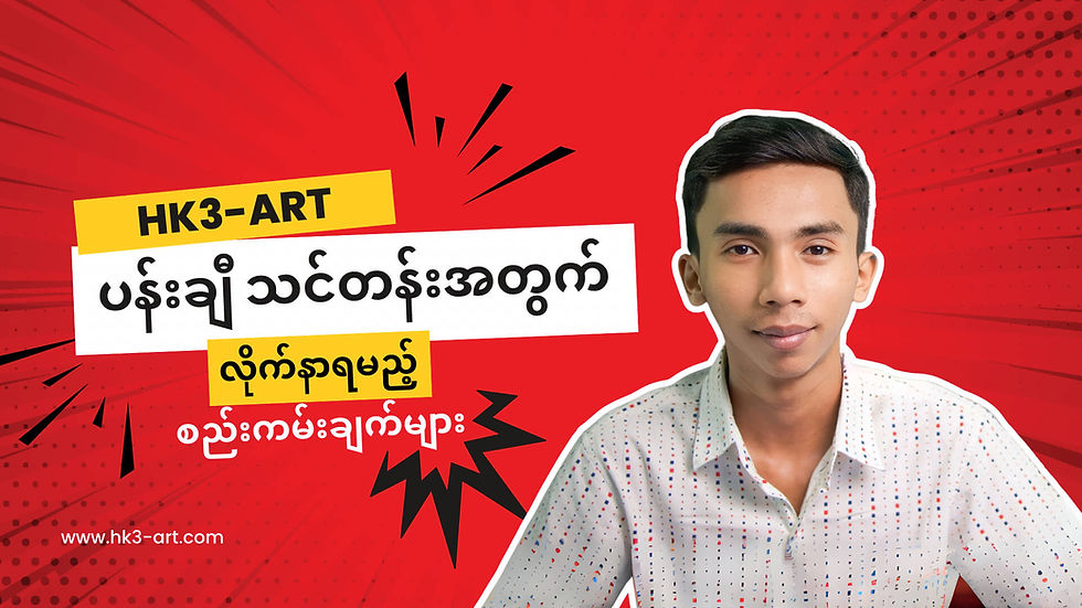 HK3-ART Online Art Classes Rules and Essential Student Guidelines & Policies