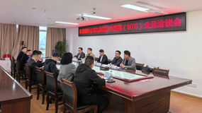 MTG深化国际贸易合作