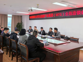 MTG深化国际贸易合作