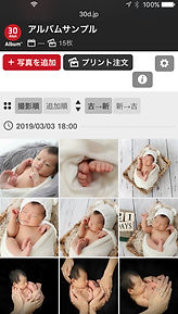 オンラインアルバム