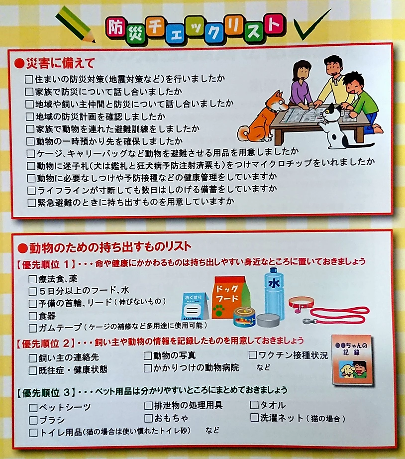 ペットロスケア セラピスト橘りんかの豆知識 33