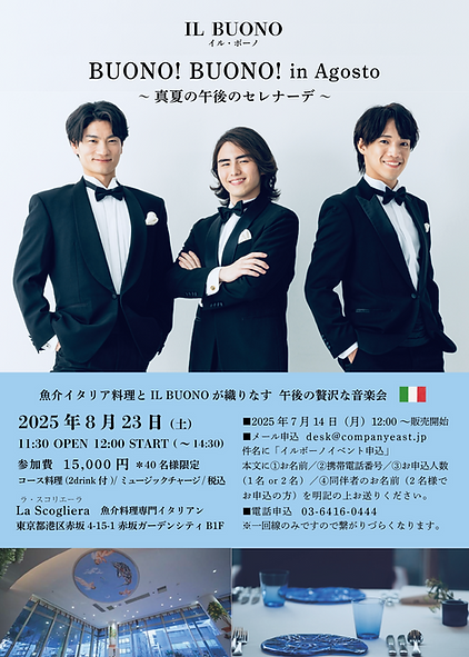 250823_ボーノボーノビジュアル.png