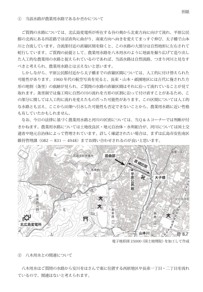 水の記憶