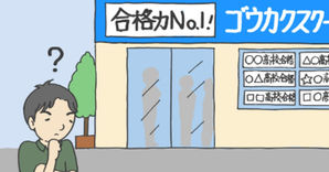 第32回:患者セカンド