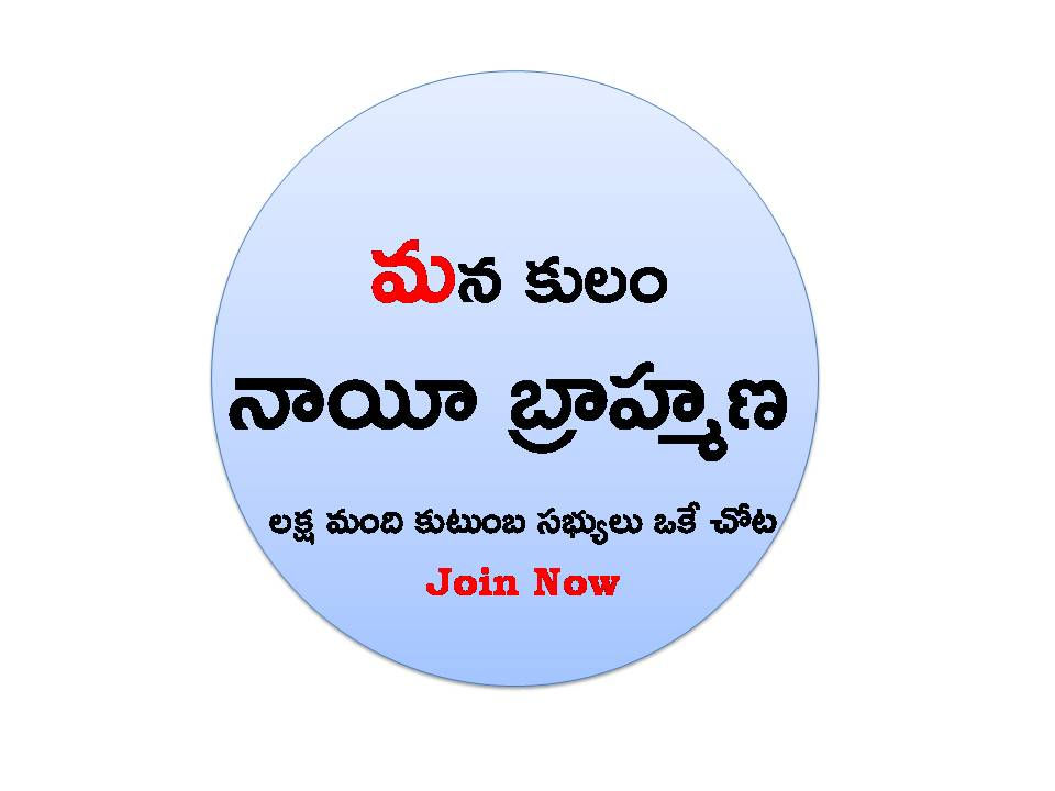 Mangali - Nayi Brahmin Caste Telegram Group