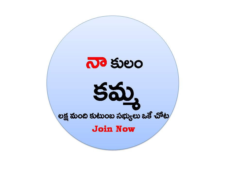 Kamma Telegram Group