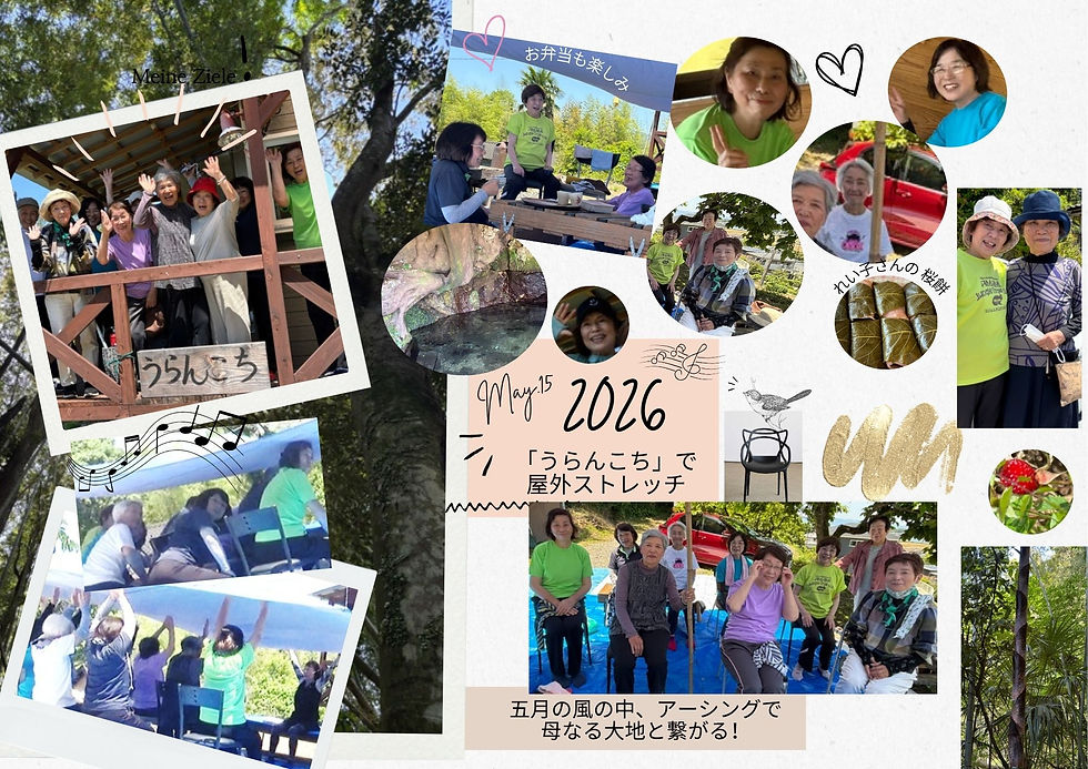 2026.5. いわまつe運動アーシング