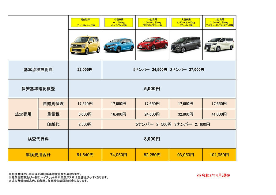 料金表 (1) - Sheet1 (1)_page-0001.jpg