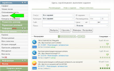 Заработок-на-заданиях-на-Seo-Fast.jpg