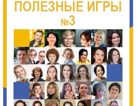 Как я пришла в игру