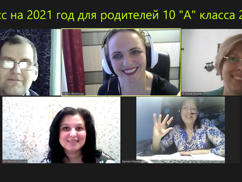 Антистресс для родителей