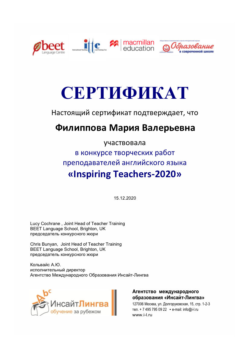 Inspiring teachers - 2020