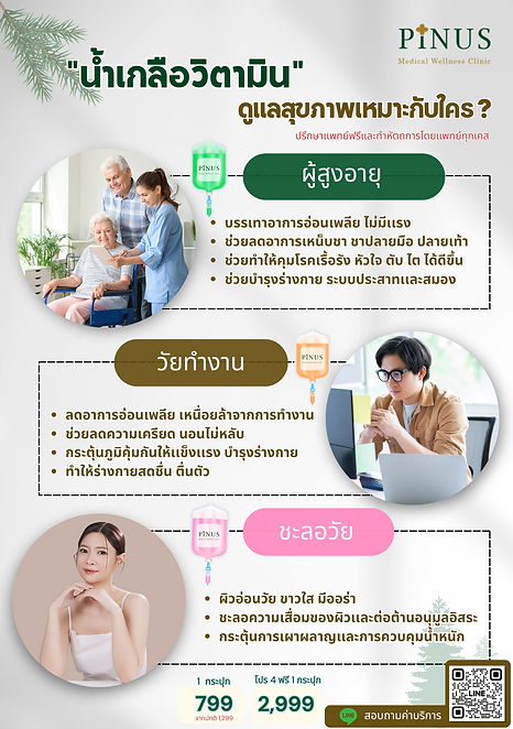 ไพนัส คือ ต้นสน เป็นต้นไม้ที่อายุยืนที่สุดในโลก.png