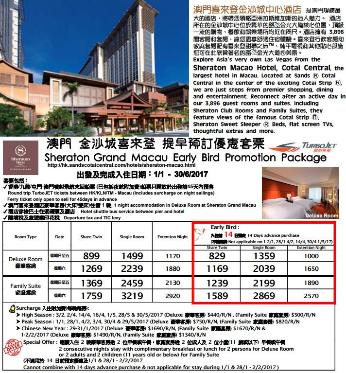 Sheraton Grand Macau Early Bird Promotion Package