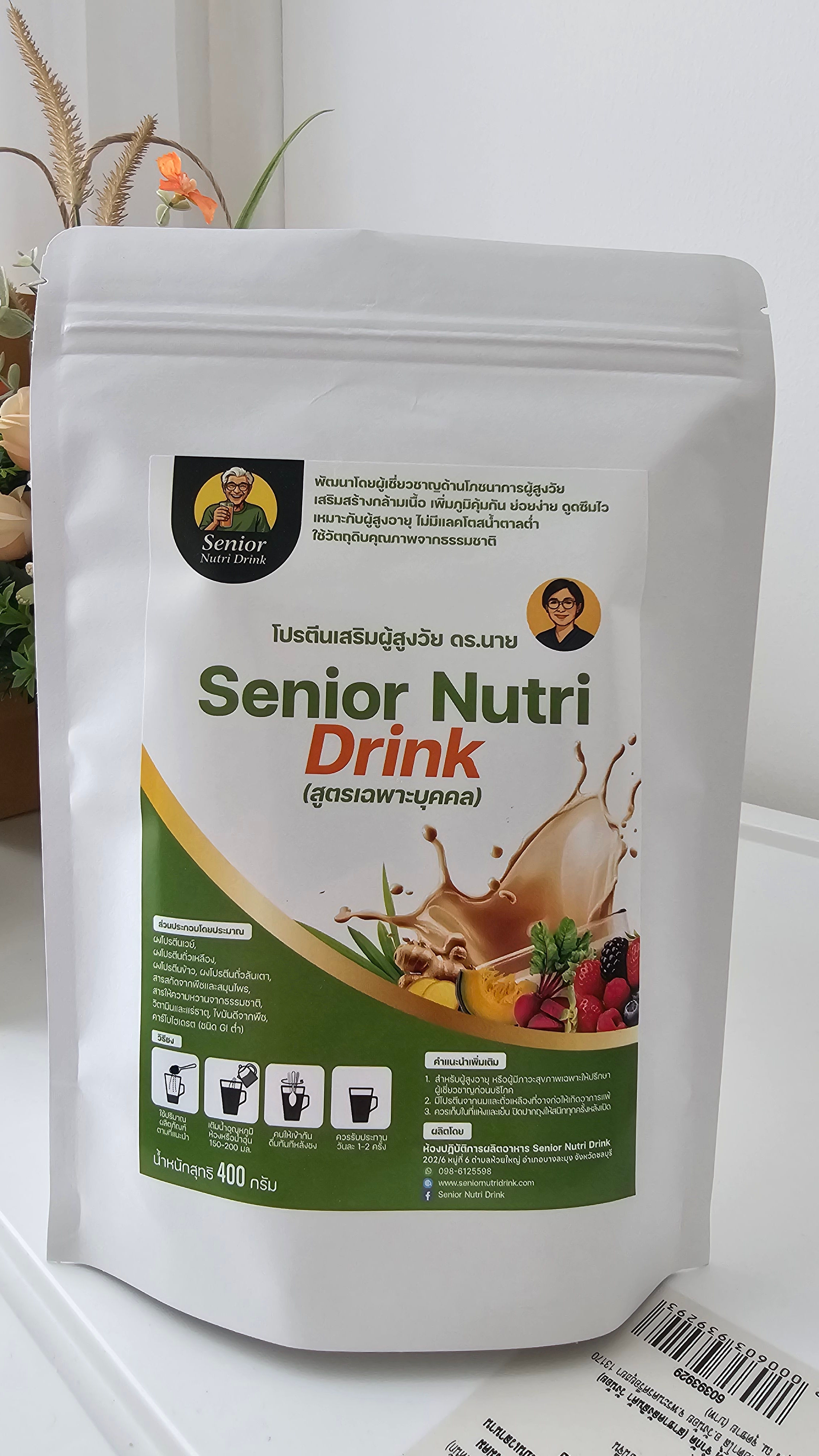 สูตร7 โรคไตระยะหลังฟอก  (Post-Dialysis Kidney Care Formula)