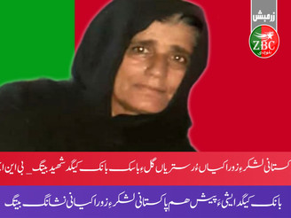 Pakistani army brutally martyred party member Banuk Kegad Baloch. BNM