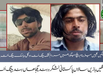 Two of the seven detainees killed in the fake encounter were BNM members. BNM spokesman