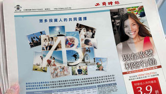 華南銀行｜行銷文宣設計