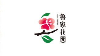 魯家花園|品牌識別形象規劃設計