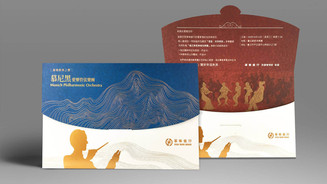 華南銀行｜邀請卡設計