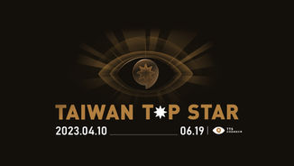 2023 TAIWAN TOP STAR 台灣金星設計獎｜競賽活動規劃統籌