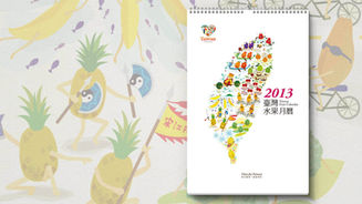 交通部觀光局｜月曆設計