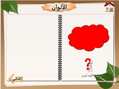 الوان.png