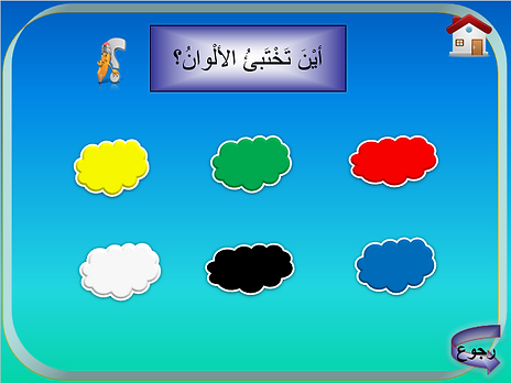 الوان2.PNG