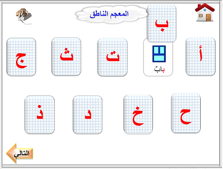 المعجم.png