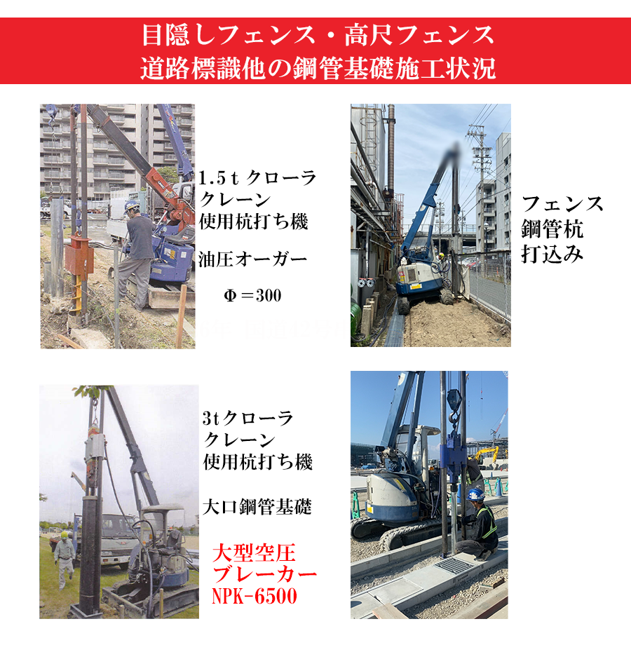 目隠しフェンス