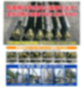 ダウンザ・ホールハンバー工法