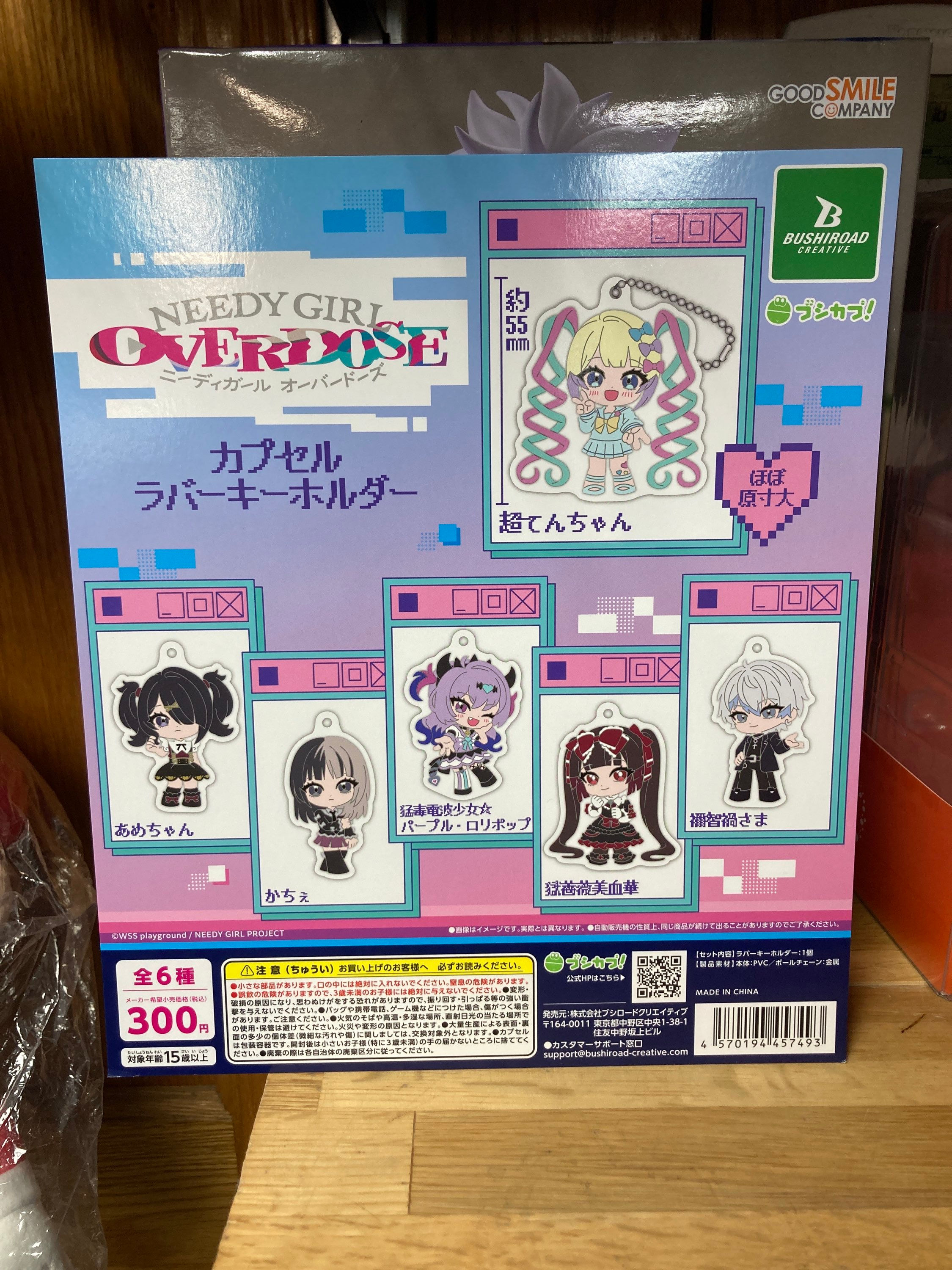 Set of 6 Needy Girl Overdose Keychains 