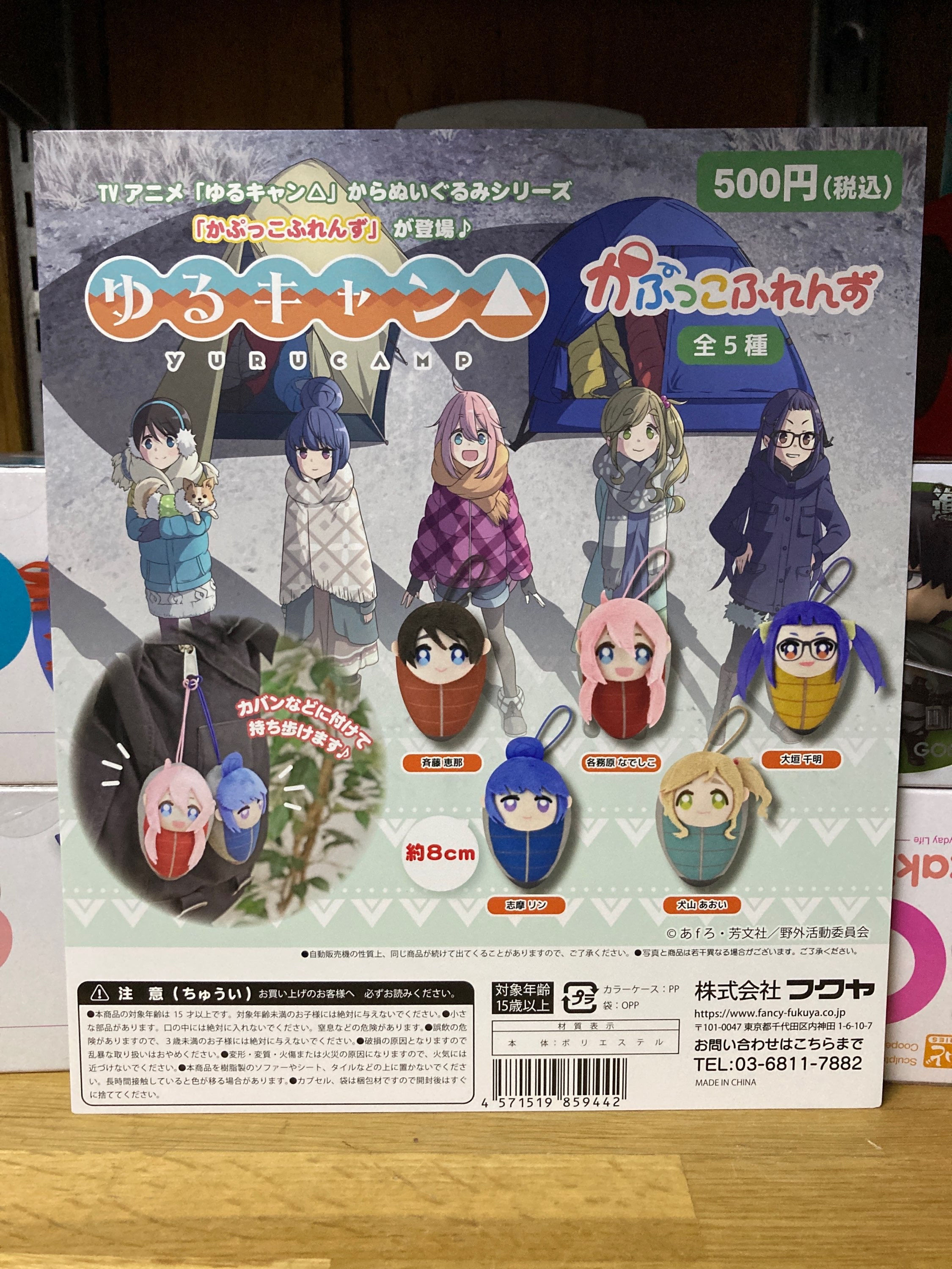 Yurucamp Kapukko Friends Sleeping Bag Plushes